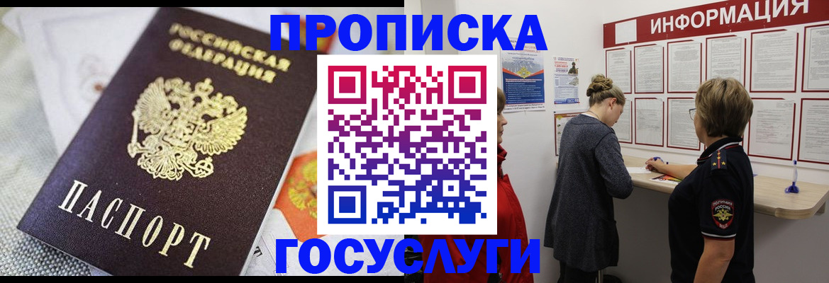 временная регистрация гарантия в Ворсме