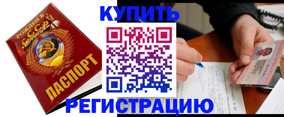 прописка ребенка в Ворсме