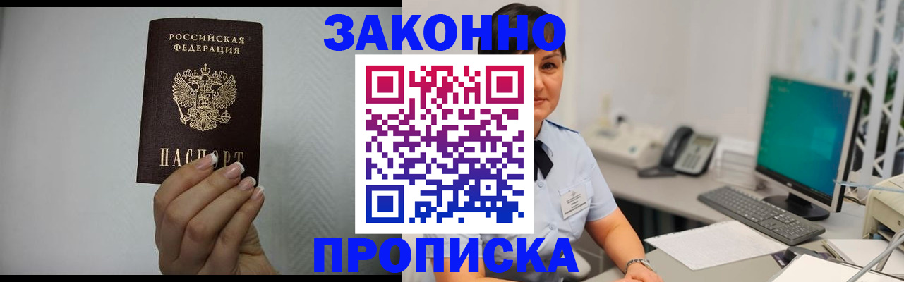 временная регистрация поиск в Ворсме