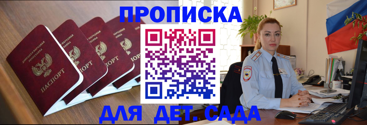 временная регистрация в Ворсме