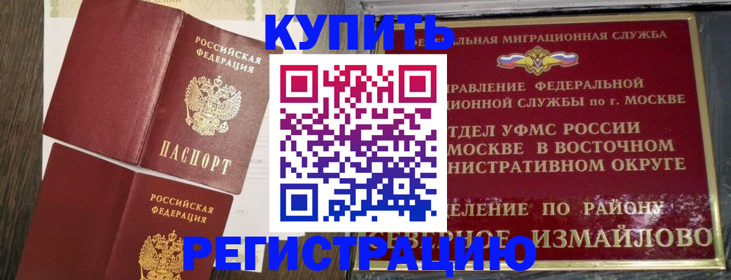 временная регистрация в Ворсме